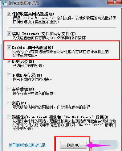 cookies怎么清除(2)