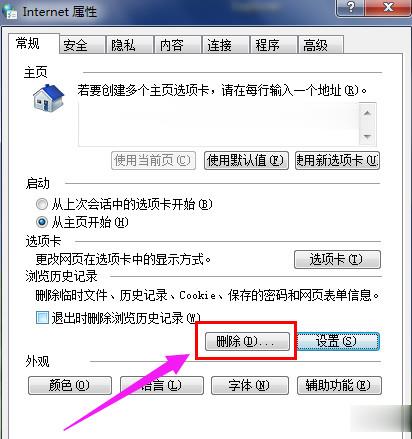 cookies怎么清除(1)
