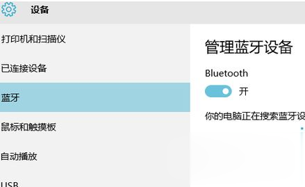 win10系统ps3手柄连接电脑如何设置(4)