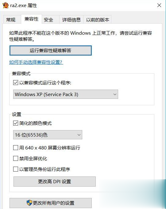 win10红警2黑屏有声音怎么解决 win10红警2黑屏有声音有鼠标修复方法
