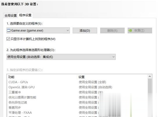 win10红警2黑屏有声音怎么解决 win10红警2黑屏有声音有鼠标修复方法(2)
