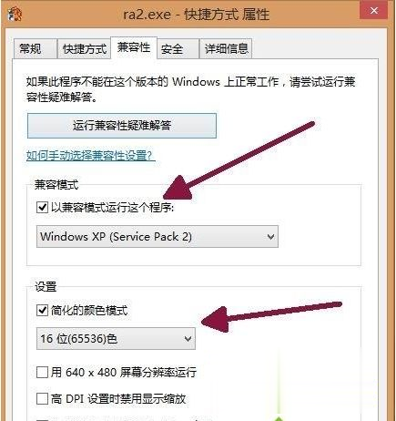 win10红警2黑屏有声音怎么解决 win10红警2黑屏有声音有鼠标修复方法(4)