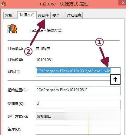 win10红警2黑屏有声音怎么解决 win10红警2黑屏有声音有鼠标修复方法(3)