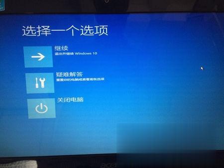 win10无法进入桌面怎么回事 win10系统进不去桌面如何解决(2)