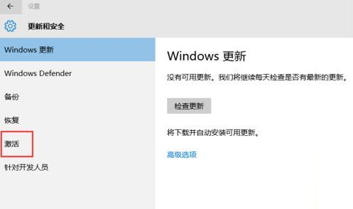 Win10专业版永久激活方法 如何激活w10系统专业版(2)