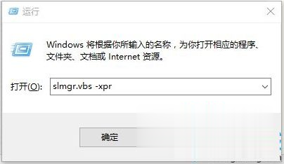Win10专业版永久激活方法 如何激活w10系统专业版(6)