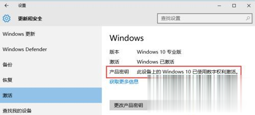 Win10专业版永久激活方法 如何激活w10系统专业版(5)