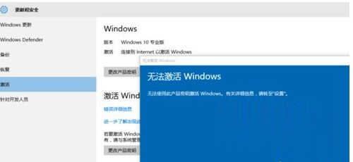 Win10专业版永久激活方法 如何激活w10系统专业版(3)