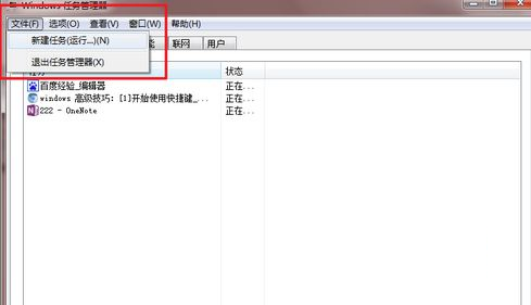 win7中任务栏不见了怎么办(2)