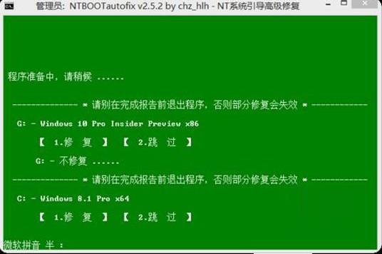 电脑bootmgr missing怎么解决(3)