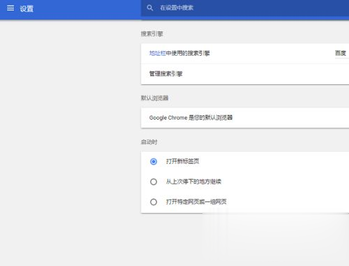 谷歌浏览器隐私设置错误怎么回事 Chrome浏览器隐私设置错误如何解决(3)