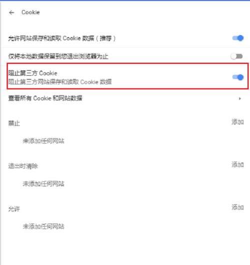 谷歌浏览器隐私设置错误怎么回事 Chrome浏览器隐私设置错误如何解决(5)