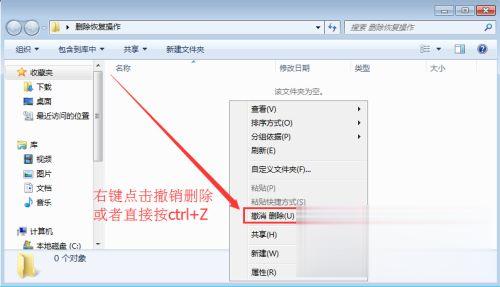 如何还原删除的文件 电脑删除的文件如何恢复(2)