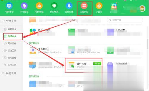 如何还原删除的文件 电脑删除的文件如何恢复(7)