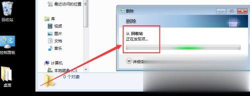 如何还原删除的文件 电脑删除的文件如何恢复(3)