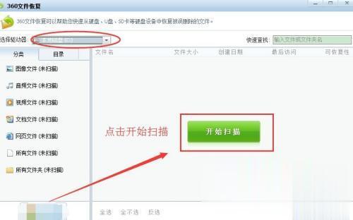 如何还原删除的文件 电脑删除的文件如何恢复(8)