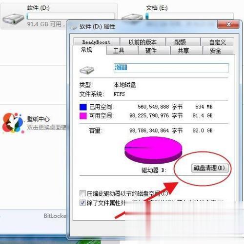 电脑d盘的空间不足怎么办 电脑怎么清空d盘(2)