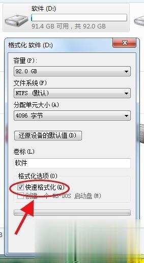 电脑d盘的空间不足怎么办 电脑怎么清空d盘(6)