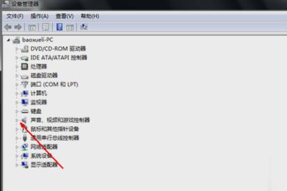 笔记本电脑为什么没有声音(2)