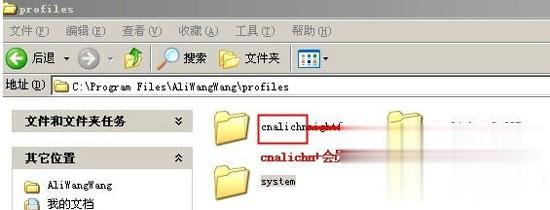 win7系统下阿里旺旺无法登陆的解决方法(4)