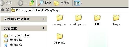 win7系统下阿里旺旺无法登陆的解决方法(3)