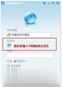 win7系统下阿里旺旺无法登陆的解决方法(1)