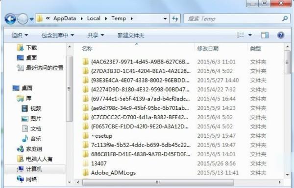 电脑appdata文件夹可以删除吗(6)