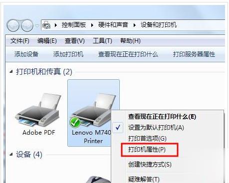 如何添加共享打印机(2)