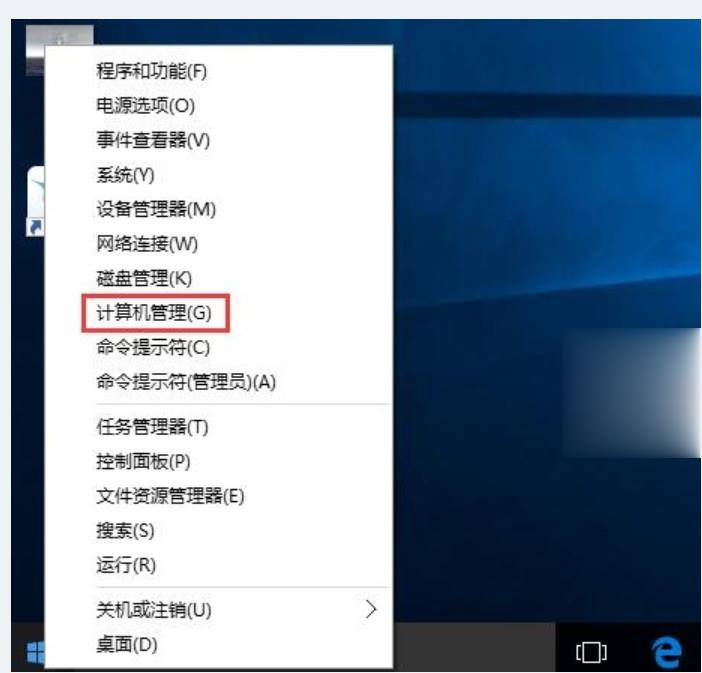 win10怎么开启guest账户