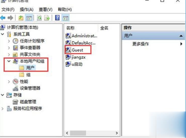 win10怎么开启guest账户(1)
