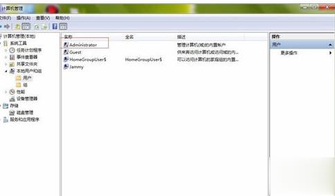 怎样设置以管理员身份运行程序(1)