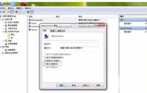 怎样设置以管理员身份运行程序(2)