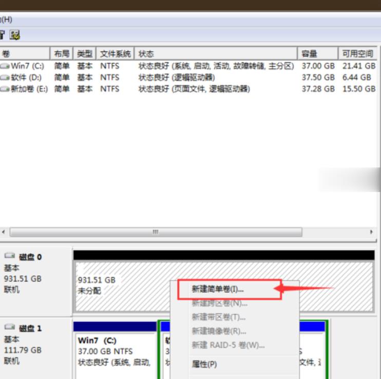 电脑怎么分区硬盘(3)