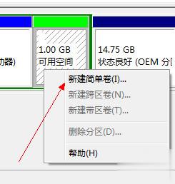 win7系统磁盘分区(9)