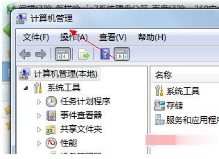 win7系统磁盘分区(2)