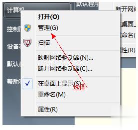 win7系统磁盘分区(1)