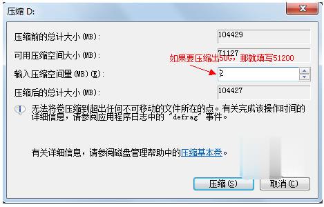 win7系统磁盘分区(6)