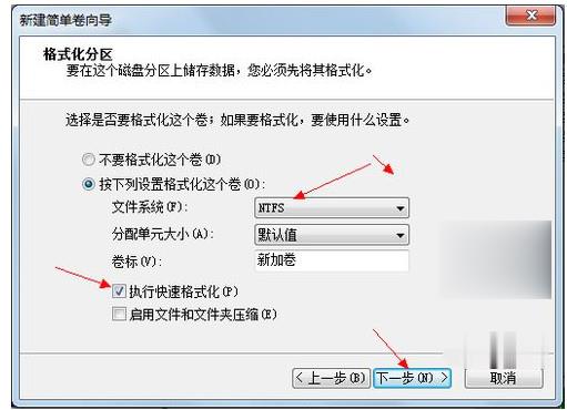 win7系统磁盘分区(12)