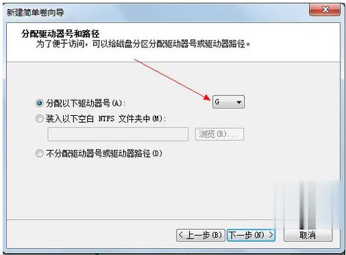 win7系统磁盘分区(11)