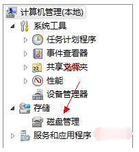 win7系统磁盘分区(3)
