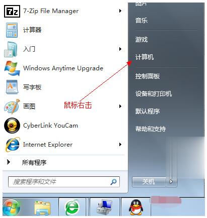 win7系统磁盘分区