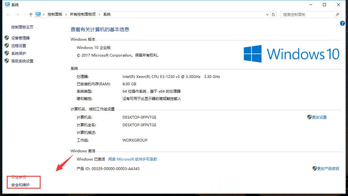 怎么关闭uac权限(1)
