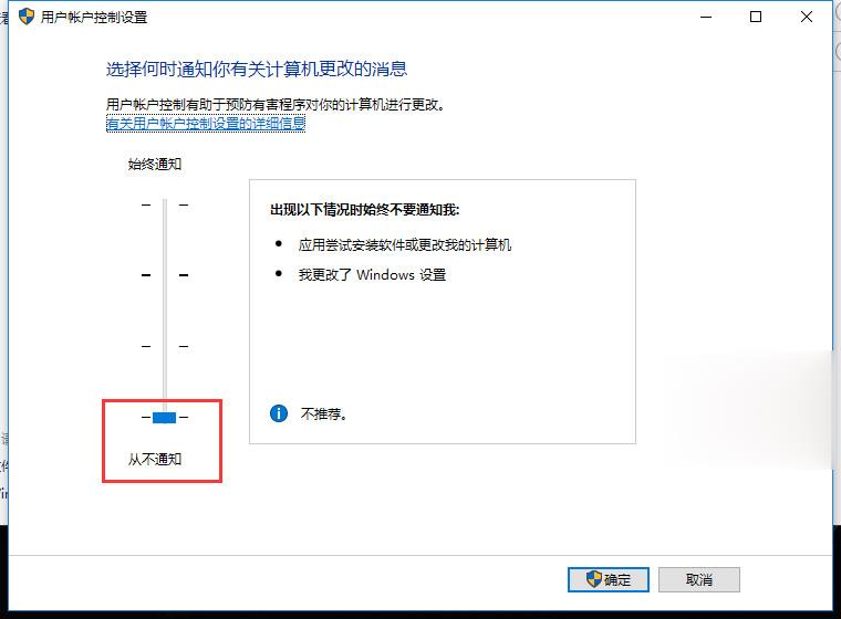 怎么关闭uac权限(3)