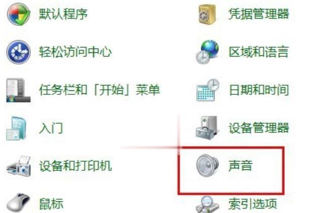 笔记本电脑怎么突然没声音了(1)