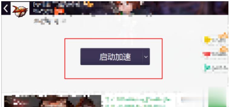 dnf卡屏怎么解决(11)
