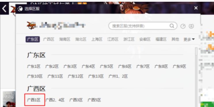 dnf卡屏怎么解决(12)
