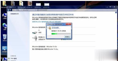 详细教您bitlocker如何加密和解密(12)