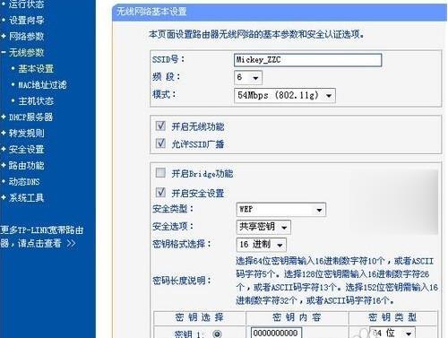 无线路由器连接上但无法上网(5)