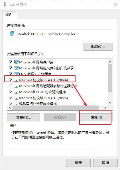 怎样修复本地连接没有有效的IP配置(3)