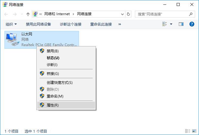 怎样修复本地连接没有有效的IP配置(2)